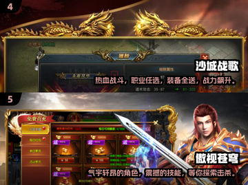 🔥2024必玩！口碑爆棚的前5传奇手游🔥截图3