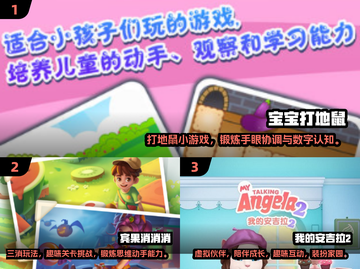 2024宝宝益智手游排行榜🌟孩子玩得停不下来！截图2
