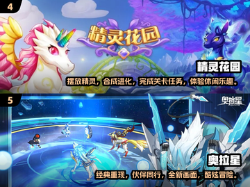 🔥2024火爆精灵游戏盘点，这些超人气游戏你玩过吗？🎮截图3