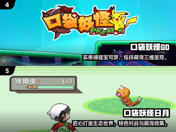 🔥2025最火宝可梦TOP5来袭！🎮截图3