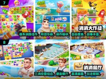 🔥2025必玩三消游戏盘点！🎮经典又上头💥截图4