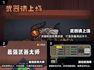 🔥2025爆款手游武器推荐！⚔高人气武器游戏合集来袭！截图2