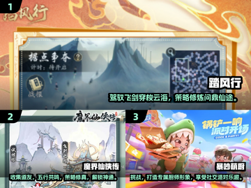 🔥2025国内爆火手游大全，玩家必备🎉截图2