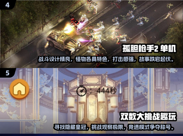 🔥2024值得玩的离线游戏合集🎉截图3