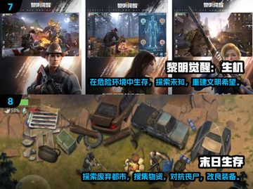🔥2025末日生存手游大集结！🔥最受欢迎的前十款等你来战🎉截图4