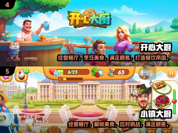 🔥2024必玩！免费烹饪冒险游戏下载推荐🎮截图3