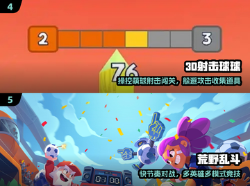 🎯小学生也能玩的射击游戏TOP5！2024最新合集🔥截图3