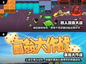 🔥2025最受欢迎的4人对决游戏合集🎉截图3