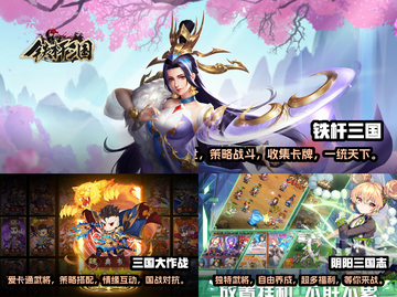🔥2023必玩三国卡牌手游推荐！♣截图2