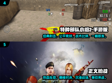 🔥2025必玩枪战游戏推荐🚀下载分享不容错过！截图3