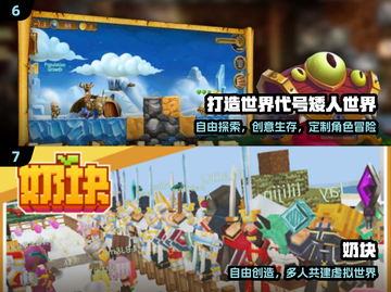 🔥2024最火沙盒模拟器💥玩到停不下来！截图4