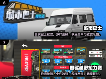 🚗2024必玩！高人气车辆模拟驾驶游戏合集🔥截图4