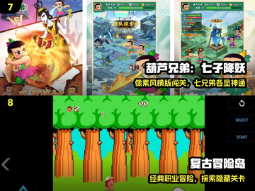 🎮80后必玩神作！2025最火游戏推荐🔥截图4