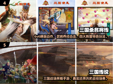 🔥2025三国仙侠手游TOP榜💥🎮截图3