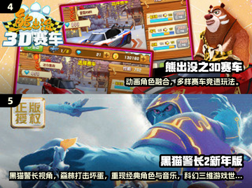 🔥2025最火3D动画手游TOP5榜单来袭！🎮✨截图3