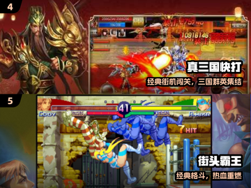 🎮2024必玩怀旧街机手游TOP榜🔥截图3