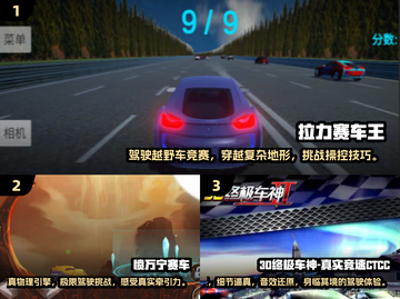 🔥2024必玩！超赞大型单机赛车游戏合集🎉截图2
