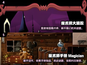 🔥2025超火魔术师游戏推荐✨截图3