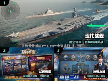 🔥2025最燃战舰手游TOP5💥截图2