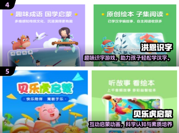🔥幼儿园趣味识字游戏大揭秘！🎮识字原来可以这么好玩～截图3