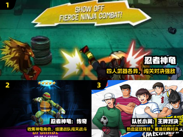 🔥2025必玩忍者神龟手游推荐 🐢💥截图2