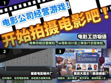 🔥2025必玩电影游戏大揭秘！🎬你猜到几款？截图2