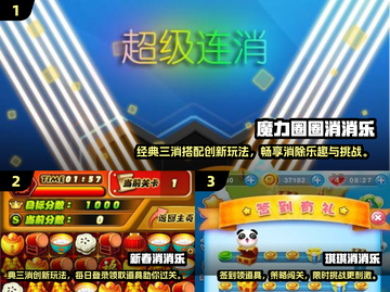 2024超🔥消消乐游戏推荐🎉下载必玩截图2