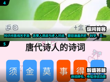 2025爆款问答手游🔥超有趣脑力挑战💥截图3