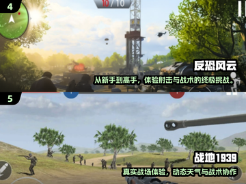 🔥2025高人气枪战手游TOP榜💥🎮截图3