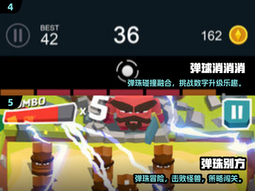 2024🔥必玩弹珠游戏TOP榜💥超全下载攻略✨截图3