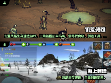 🔥2024最耐玩建造生存手游推荐！🎮🔥截图3