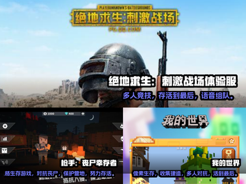 生存游戏推荐🔥2022安卓版合集🎉截图3