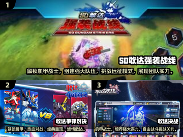 🔥2024高达游戏排行❗机甲迷必玩盘点🎉截图2