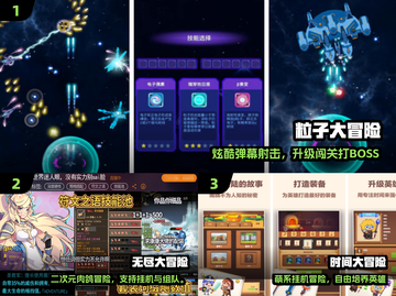 🔥2024超上头冒险神作合集🎮截图2