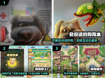 🐾2025超好玩狗狗游戏合集！铲屎官必玩！截图2