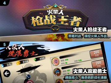 🔥8年前火柴人神作回归！🎮截图3