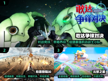 2024画质天花板手游🔥值得玩的都在这了！截图2