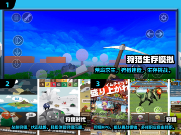 2024超火狩猎手游TOP榜🔥超耐玩推荐🎮截图2