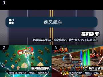 🔥2025最火疾风手游榜单出炉！🎮截图2
