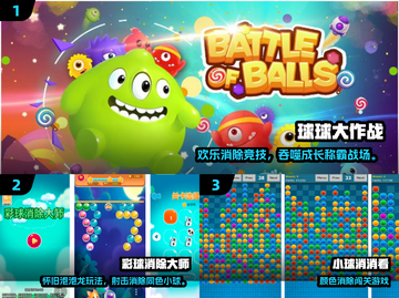🔥2024超火消除球手游合集！🎮✨截图2