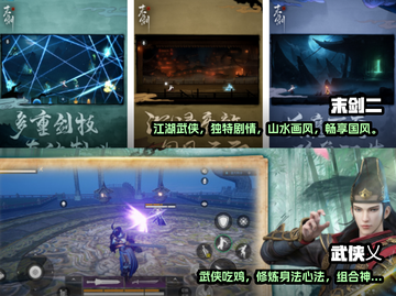 🔥2023必玩优质武侠手游推荐🎉截图3