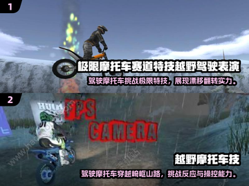 🔥2025必玩越野摩托游戏大盘点🚨截图3