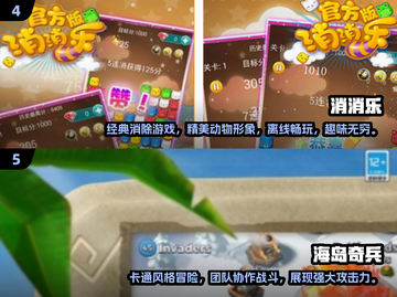 🔥十年前的手游，这些经典你玩过吗？🎮截图3