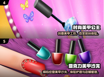 💅2025超火芭比染指甲游戏推荐！截图3