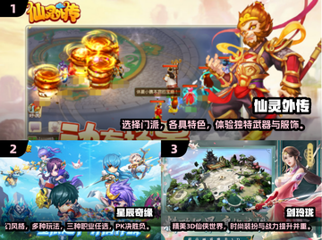 🔥2024必玩仙侠手游推荐，精美游戏下载攻略✨截图2