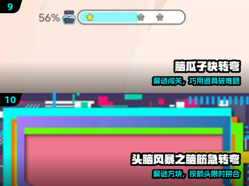 🔥2025最烧脑益智游戏TOP100💥截图5
