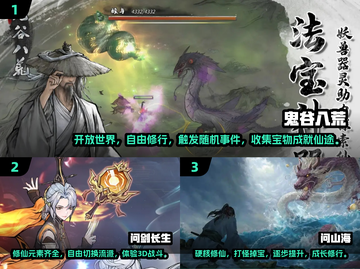 2025修仙手游🔥必玩榜单，神仙打架就差你了！截图2