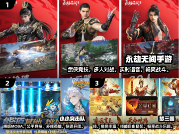 2024必玩🔥多人联机手游排行榜✨截图2