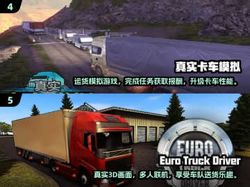 2025最受欢迎的卡车模拟器手游🔥下载推荐truck截图3