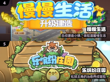 🔥2025爆款合成游戏推荐🎮截图3